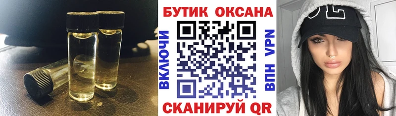 Купить  Урус-Мартан  БУТИРАТ бутик 