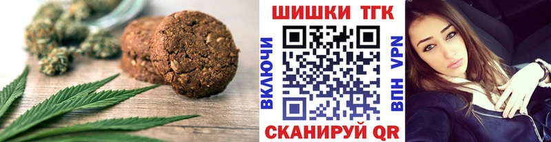 Купить закладки  Урус-Мартан  Печенье с ТГК марихуана 