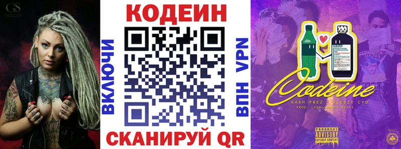Codein напиток Lean (лин)  Купить  Урус-Мартан 