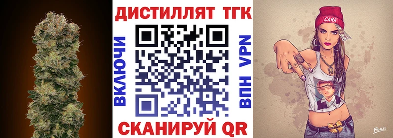 ТГК жижа Купить закладки Урус-Мартан